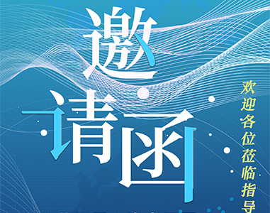 展会预告｜k8凯发与您相约慕尼黑上海电子生产设备展