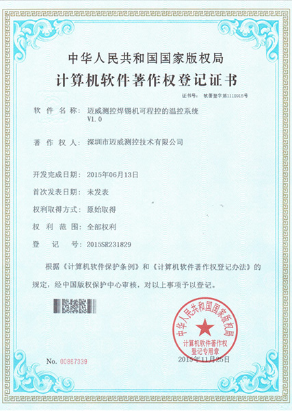 k8凯发测控焊锡机可程控的温控系统V1.0