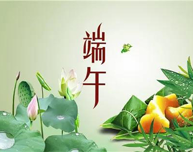 2020年k8凯发端午节放假时间