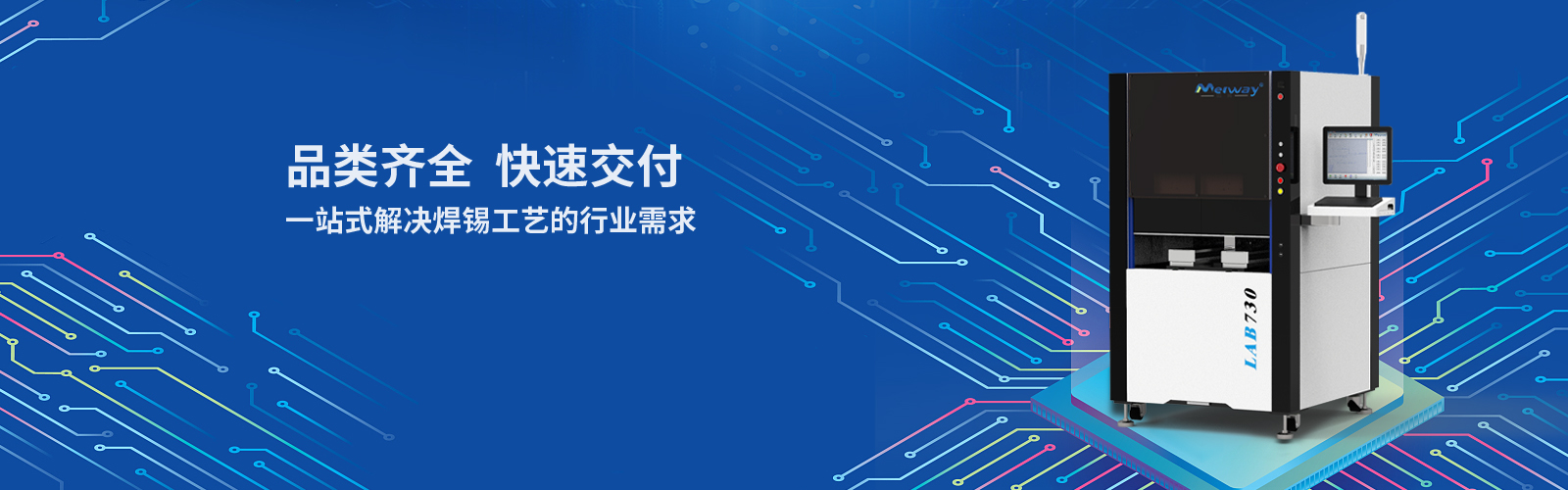 在线自动焊机-BGA激光植球机-VCM马达激光焊锡机-在线自动焊机厂家